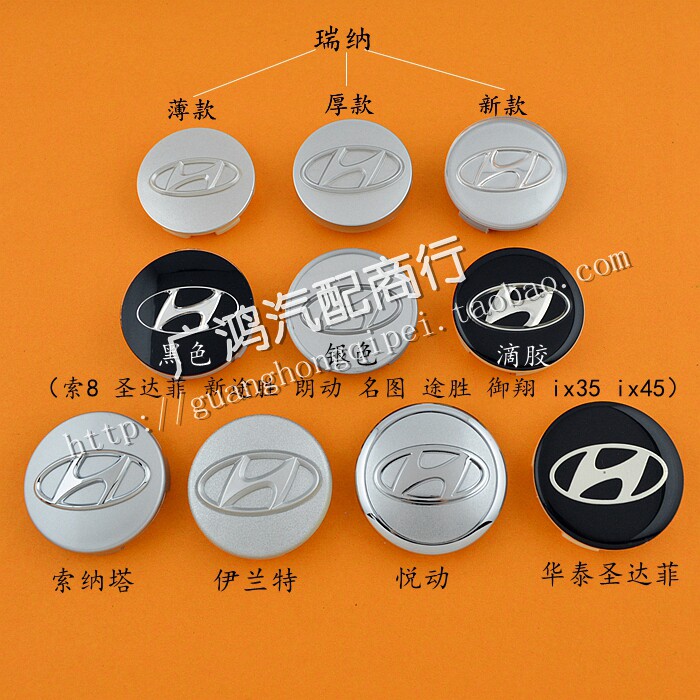适用于索纳塔伊兰特瑞纳圣达菲新轮毂盖