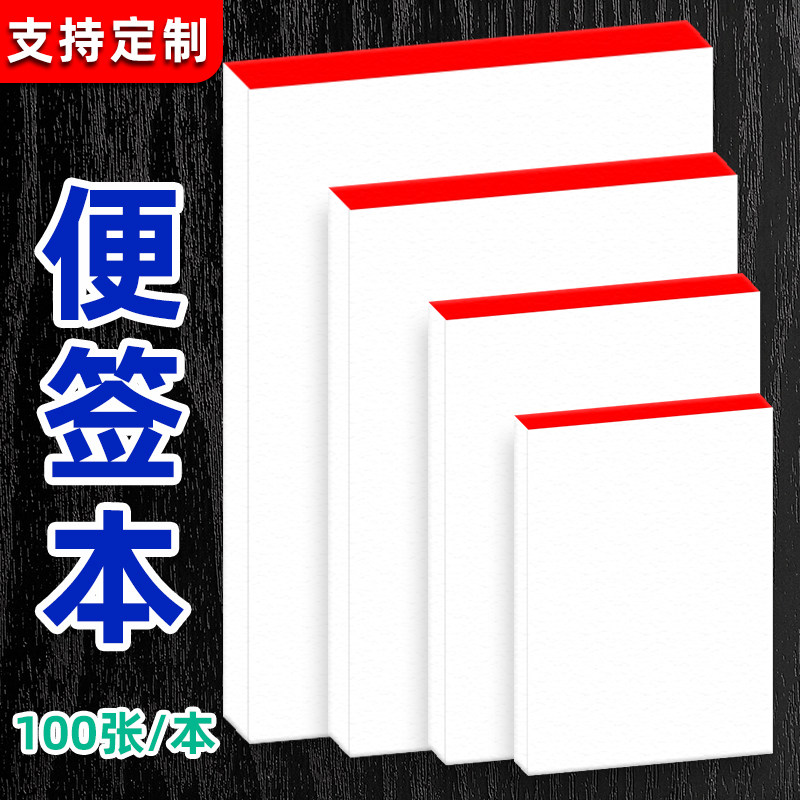 空白便条本一联点菜单草稿纸演算纸手写便笺便签本草纸加厚白纸本,文具电教/文化用品/商务用品,单据/收据,淘宝优惠券,粉丝福利购,淘宝优惠卷