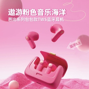 210 TWS蓝牙耳机 粉色 型号 MINISO名创优品芭比系列包包款