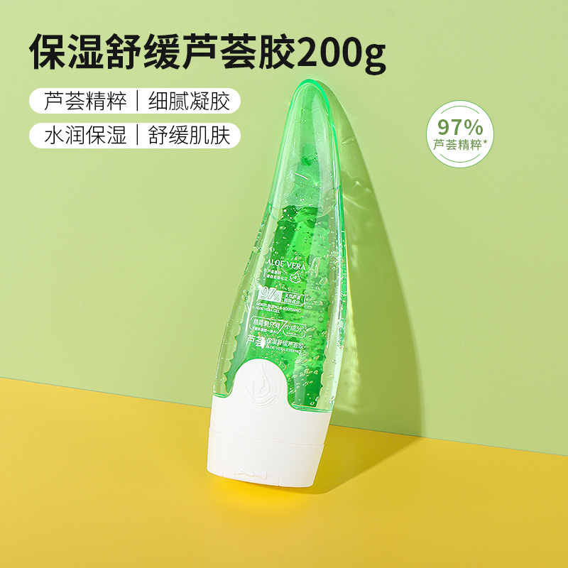 miniso名创优品保湿舒缓芦荟胶补水面膜冷敷凝胶男女晒后护理正品