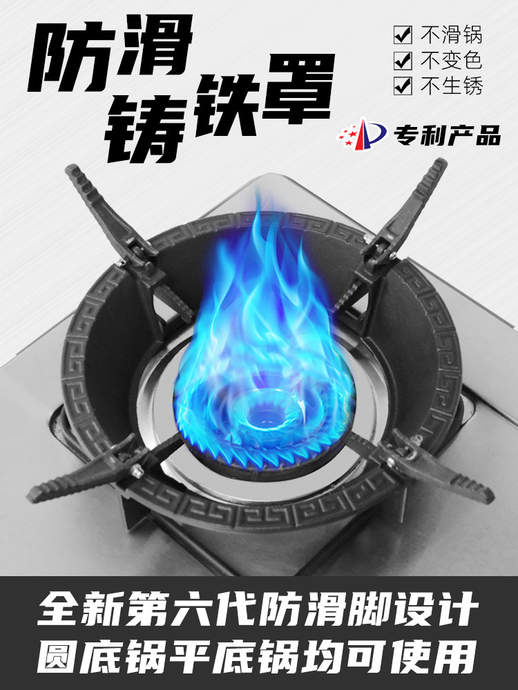 燃气灶防风罩聚火节能煤气灶防滑架子铸铁配件家用挡风圈瓦斯炉架