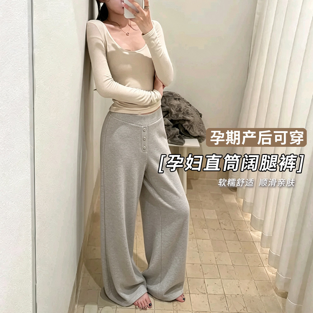 孕妇阔腿裤2026秋冬季外穿宽松显瘦休闲裤高腰无托腹直筒拖地裤子