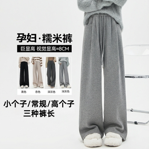 三种裤长！巨显瘦垂感孕妇阔腿裤