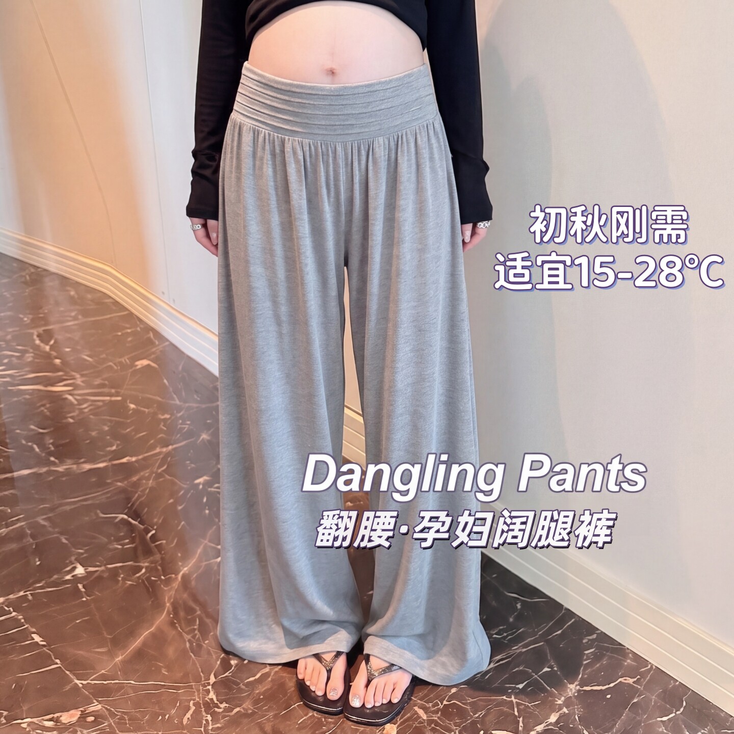 孕妇春夏翻腰阔腿裤2026新款外穿