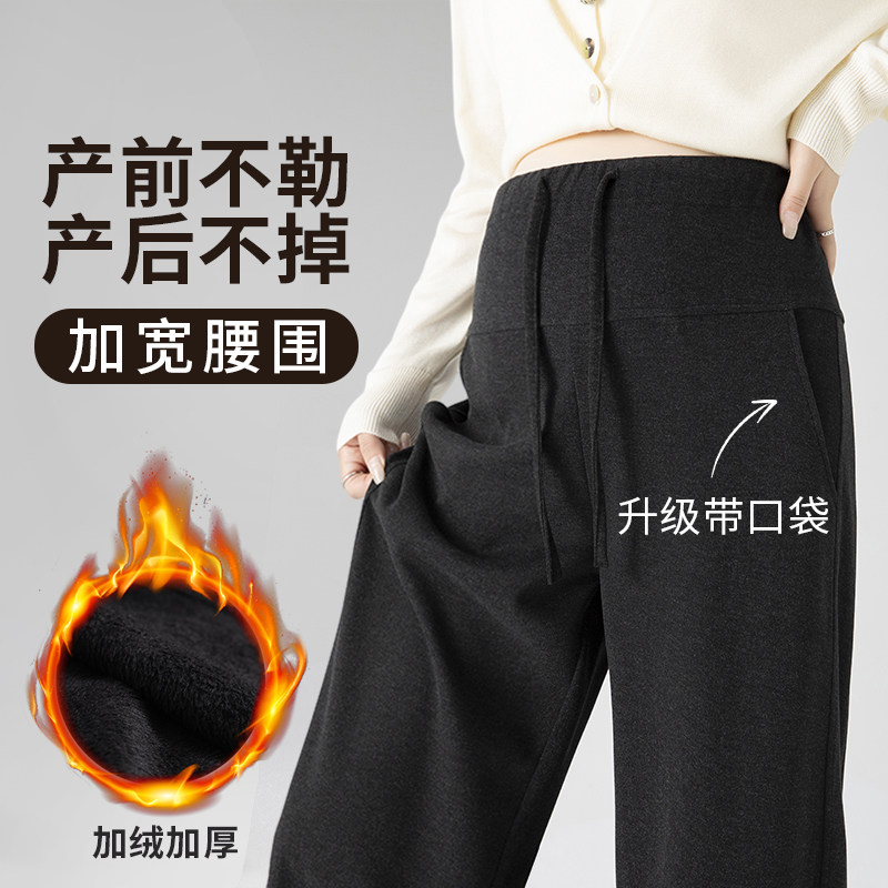 加绒加厚秋季新款孕妇裤