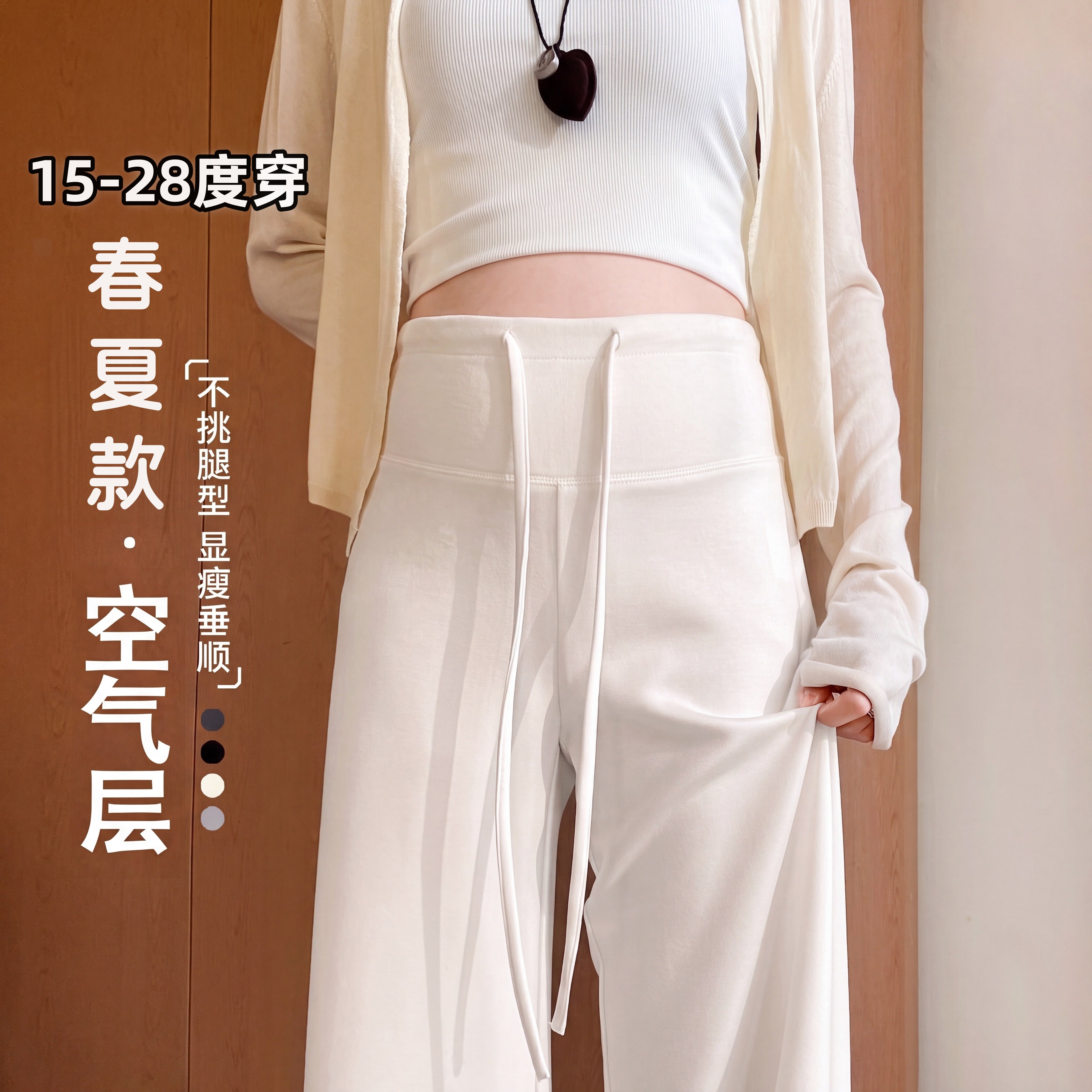 孕妇白色窄版阔腿裤春夏外穿显瘦