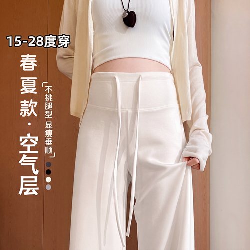 孕妇白色窄版阔腿裤春夏外穿显瘦