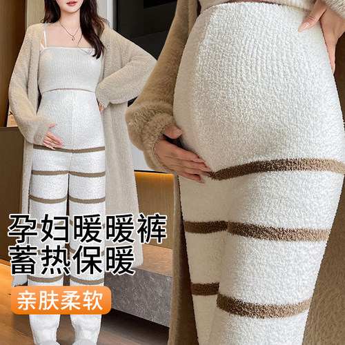 好穿到不想脱掉的孕妇暖暖裤