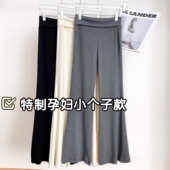 不勒肚子糯米阔腿裤 孕妇裤 春秋季 春夏外穿2026新款 小个子微喇叭裤