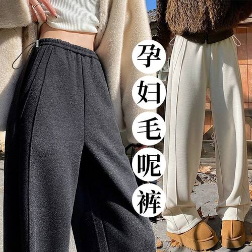 加绒孕妇裤休闲复古阔腿裤直筒裤弯刀裤宽松毛呢裤秋冬时尚