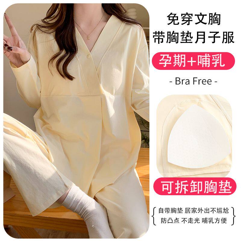 春夏纯棉拉架可拆卸胸垫月子服产后哺乳免穿内衣喂奶孕妇睡衣套