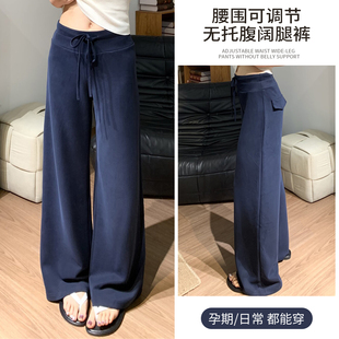 无托腹垂感裤 孕妇阔腿裤 秋冬孕妇裤 孕妇休闲裤 子 春秋外穿2025新款