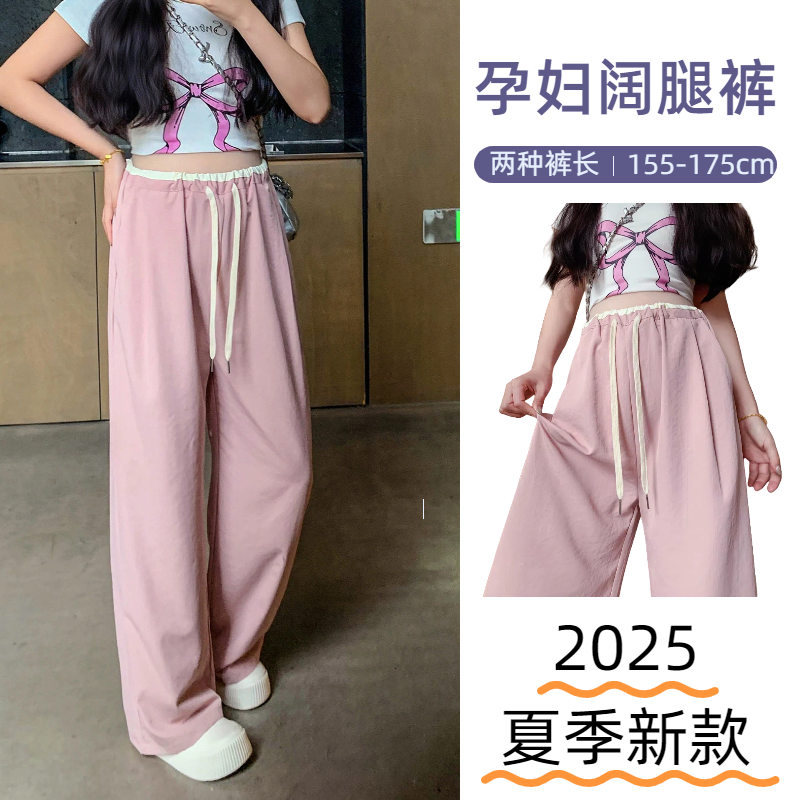 夏天新款~孕婦奶芙闊腿褲顯瘦