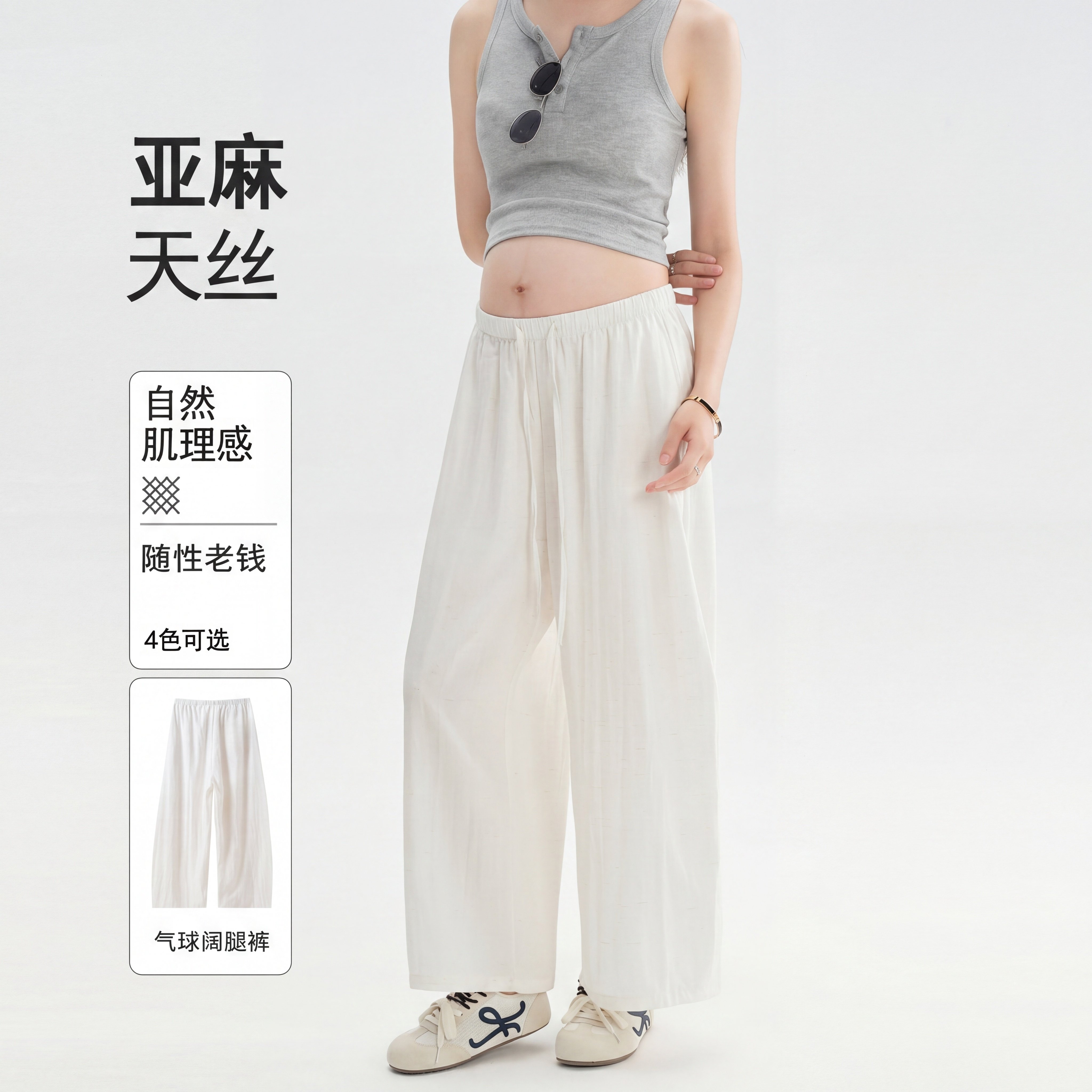 孕妇天丝棉麻九分阔腿裤夏季外穿