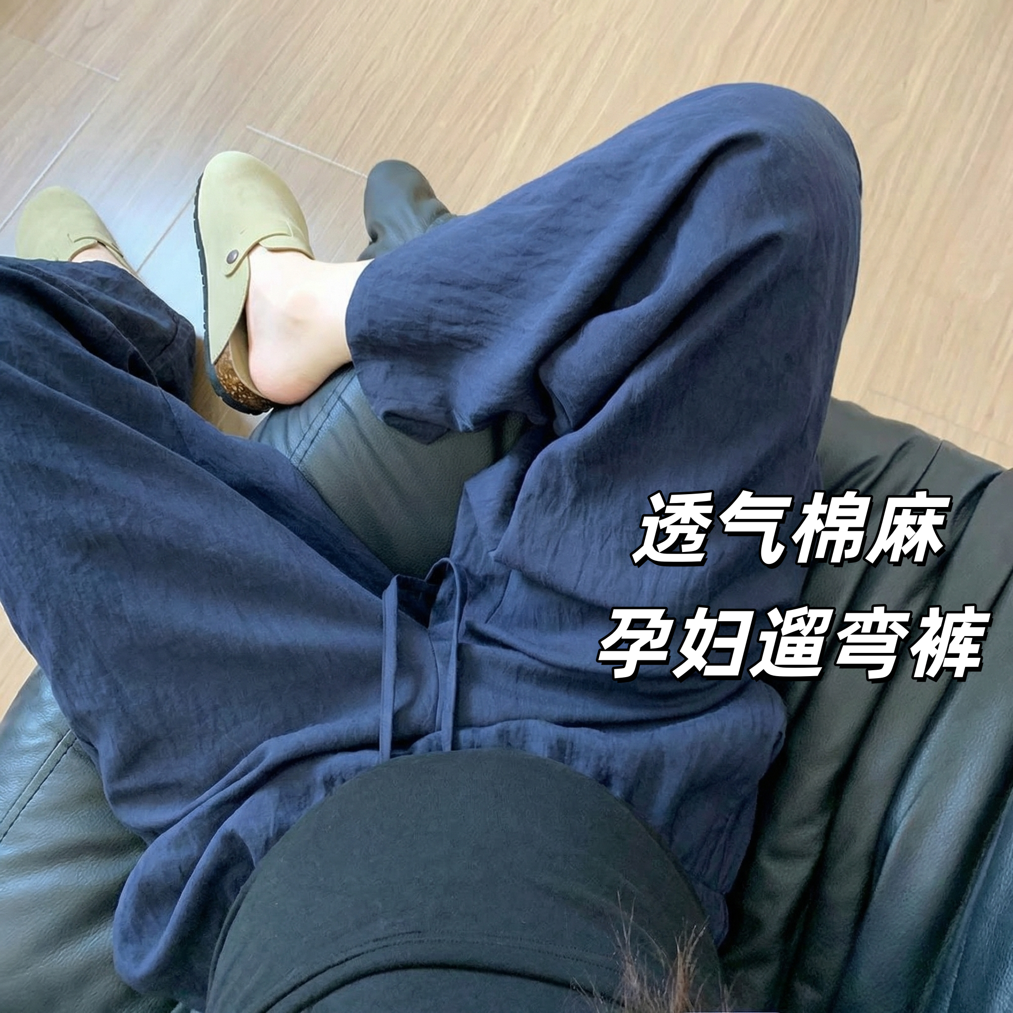 孕妇裤夏季薄款外穿棉麻阔腿裤不勒肚子夏天亚麻山本裤春夏宽松款