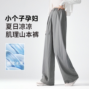 九分小个子孕妇山本阔腿裤夏季