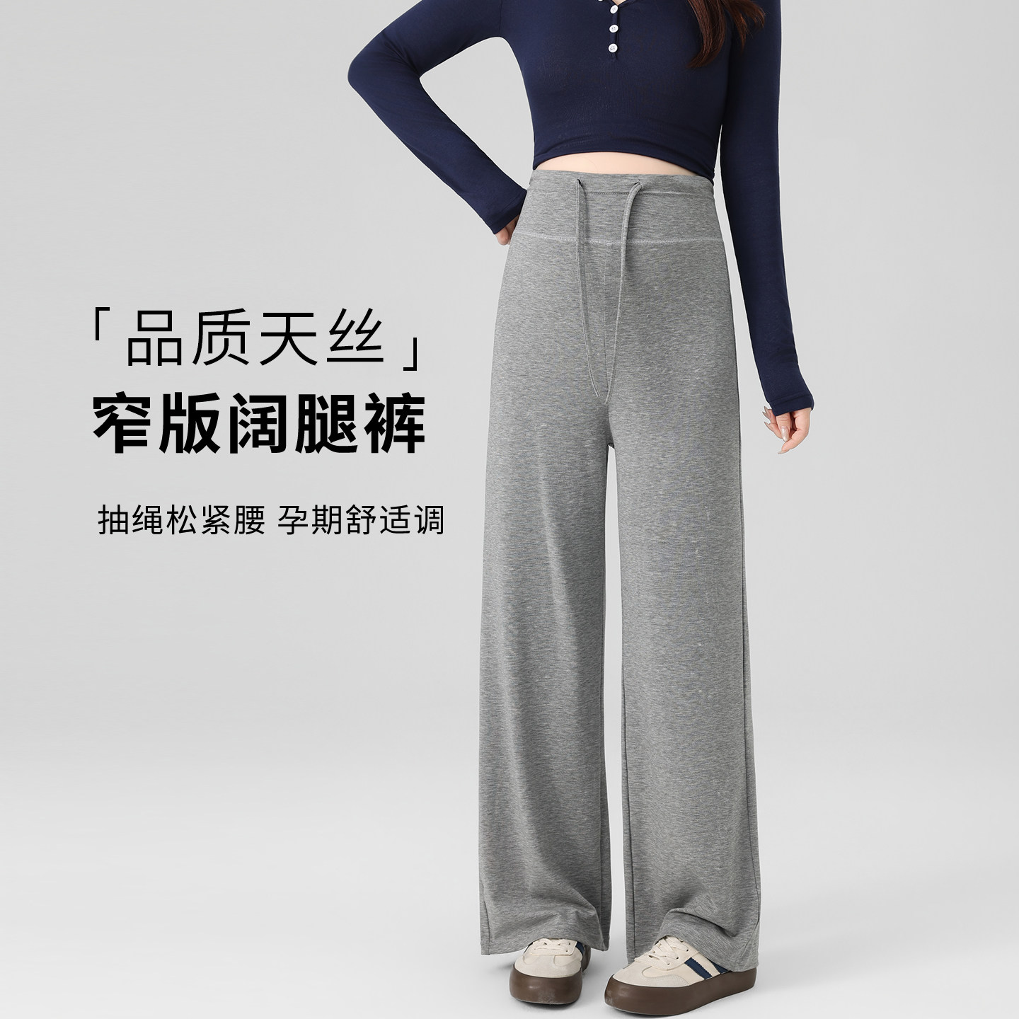 孕期不勒肚子孕妇裤春夏外穿薄款阔腿裤柔软垂顺抽绳休闲裤春秋季