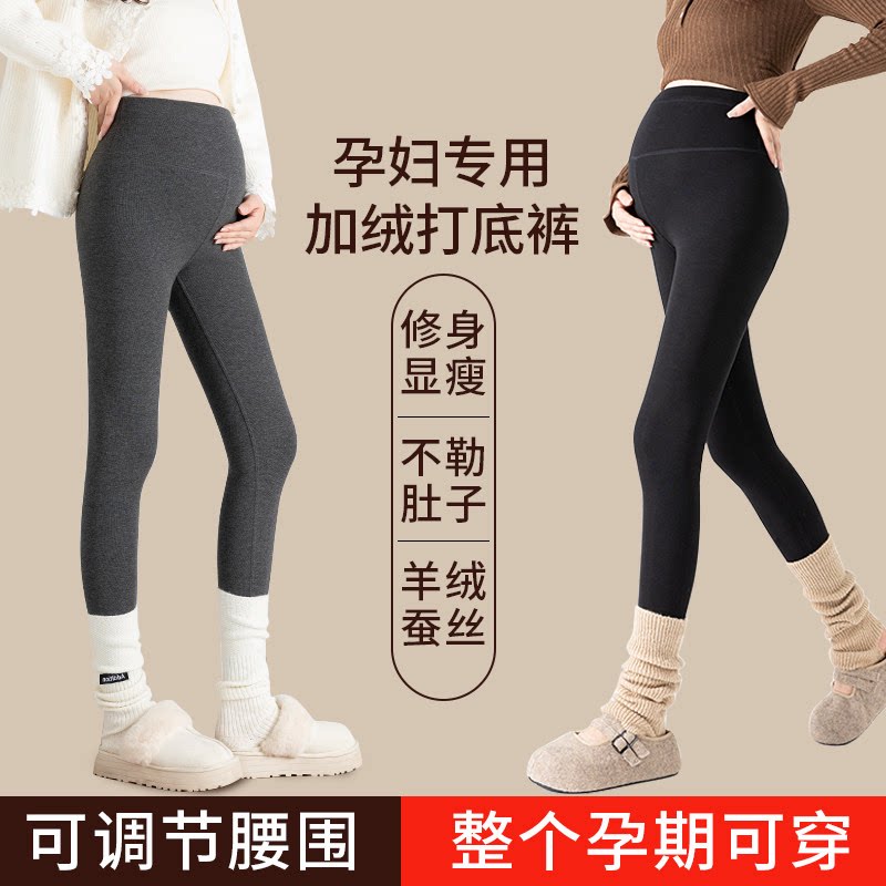 【棉柔舒适】孕妇打底裤春秋外穿