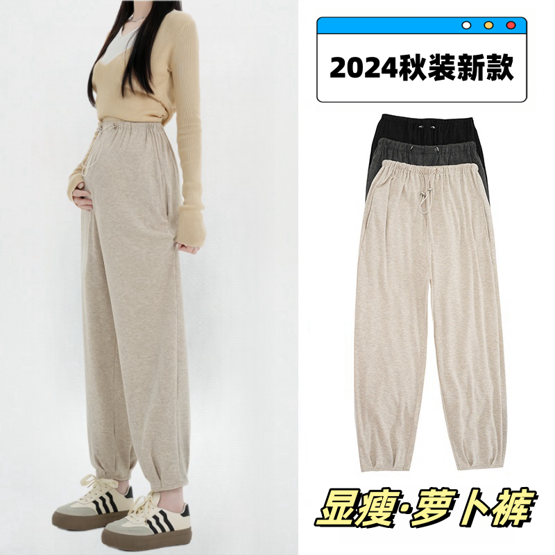 显高显瘦孕妇萝卜裤春秋外穿秋装