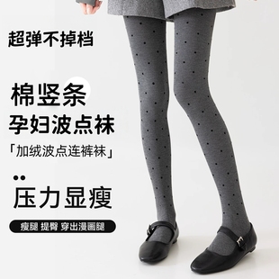 袜显瘦深灰色打底裤 孕妇波点打底袜秋冬加绒竖条连裤 袜春秋孕妇裤