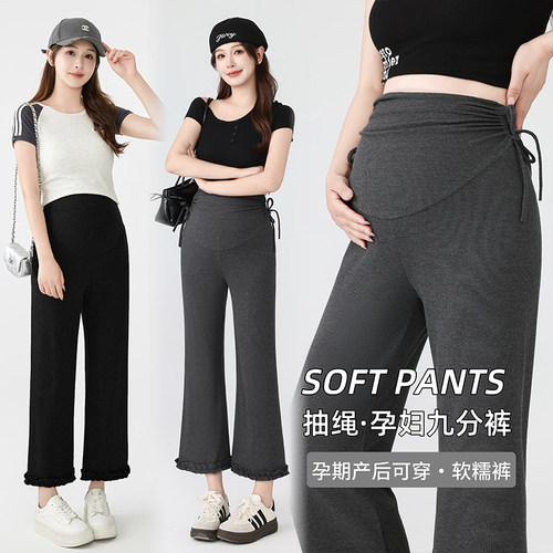小个子孕妈冲呀！九分花边阔腿裤