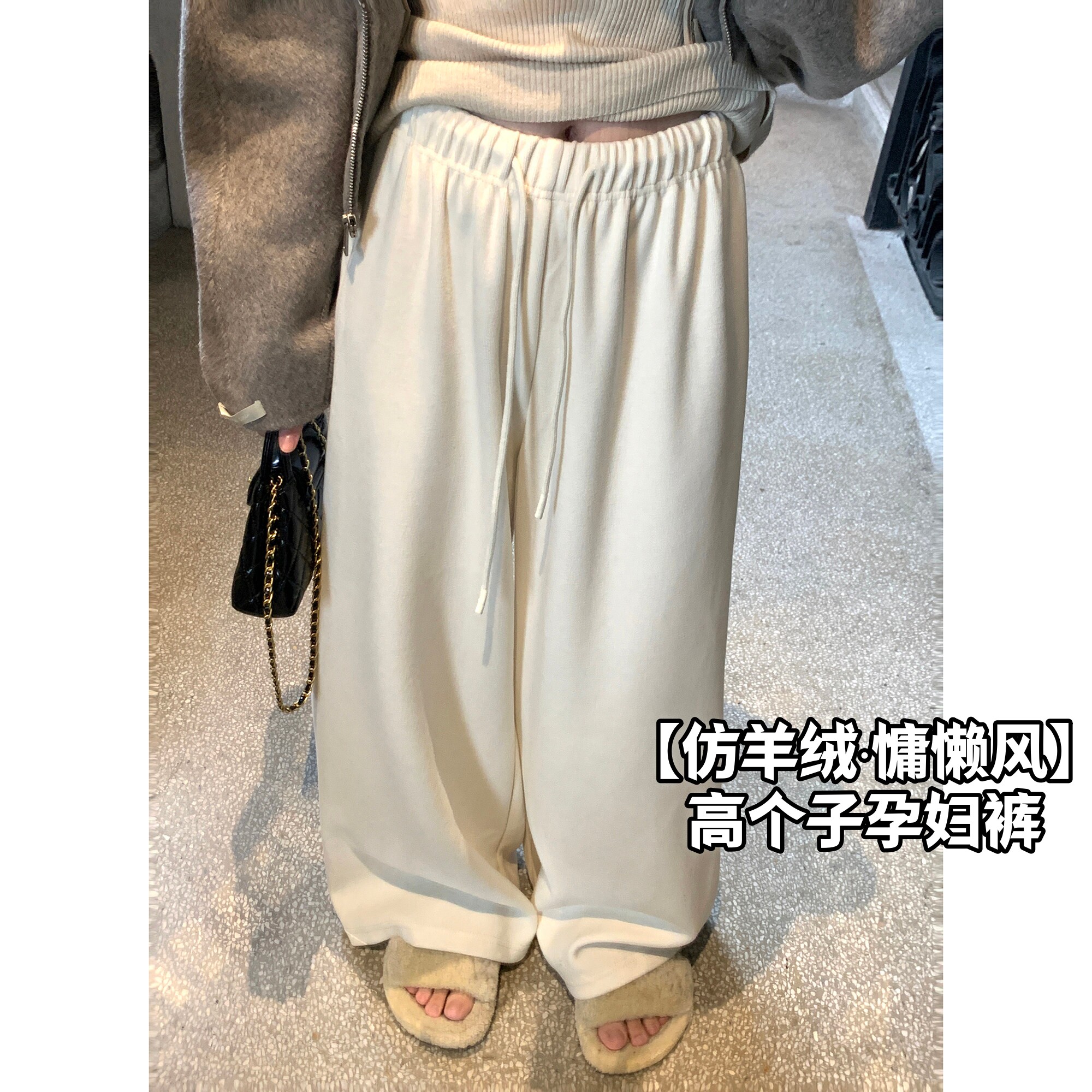 孕妇白色阔腿裤高个子加长版春秋外穿糯米裤秋冬加绒宽松孕妇裤子