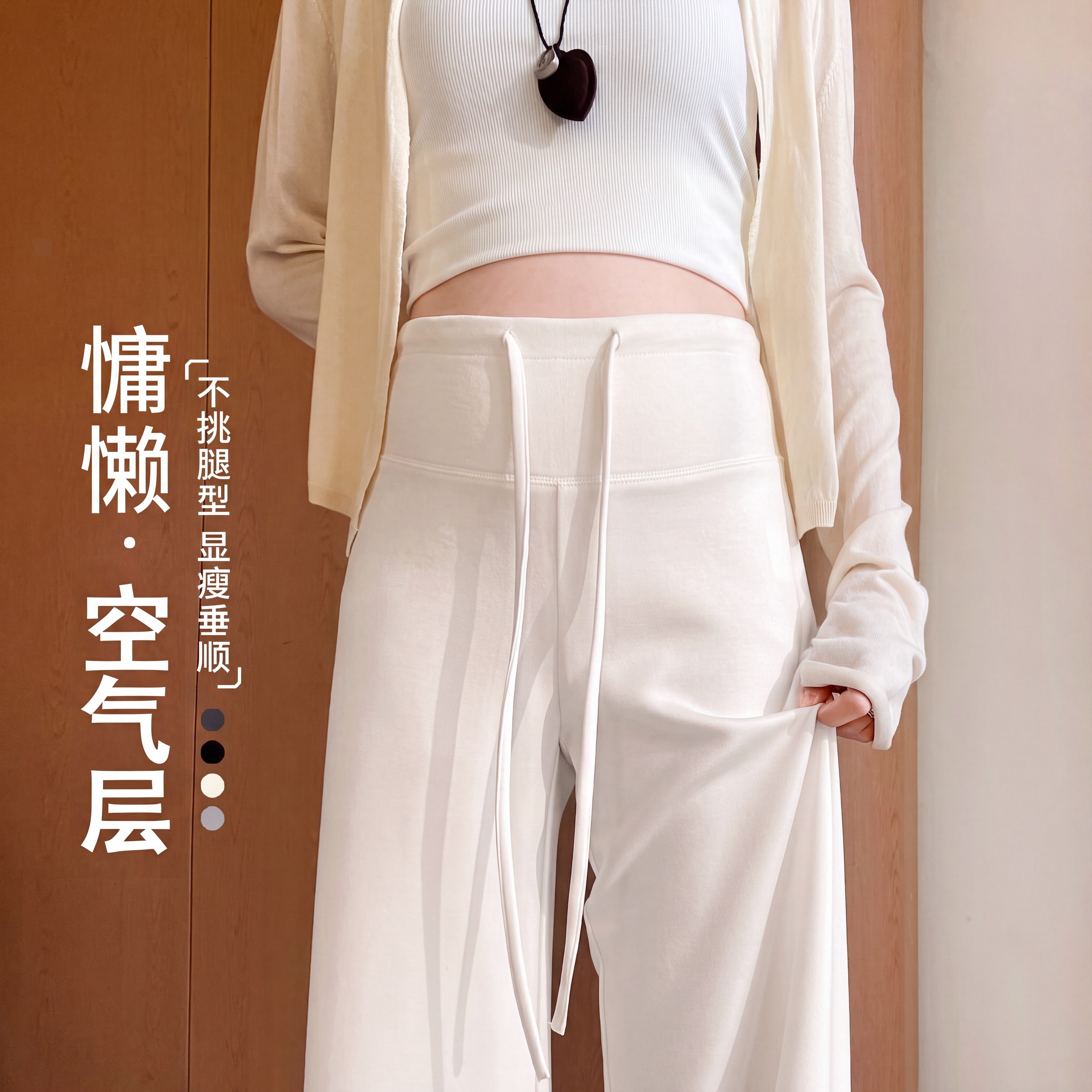 孕妇白色窄版阔腿裤春夏外穿显瘦