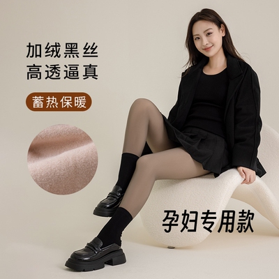 孕妇春秋黑透肤光腿神器加绒黑丝