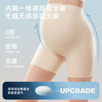 夏季薄款贴身无痕大弹力孕妇裤二合一免穿内裤大码孕期安全裤