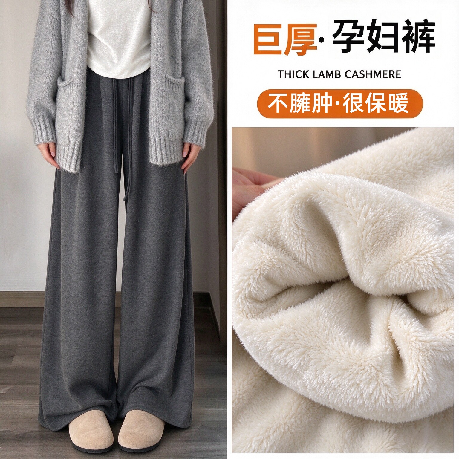 巨厚巨暖和孕妇阔腿裤冬季加绒款