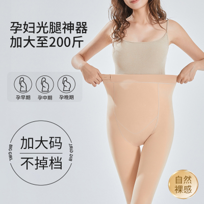 孕妇打底裤秋冬外穿光腿神器大码200斤打底袜水光袜肉色加绒加厚