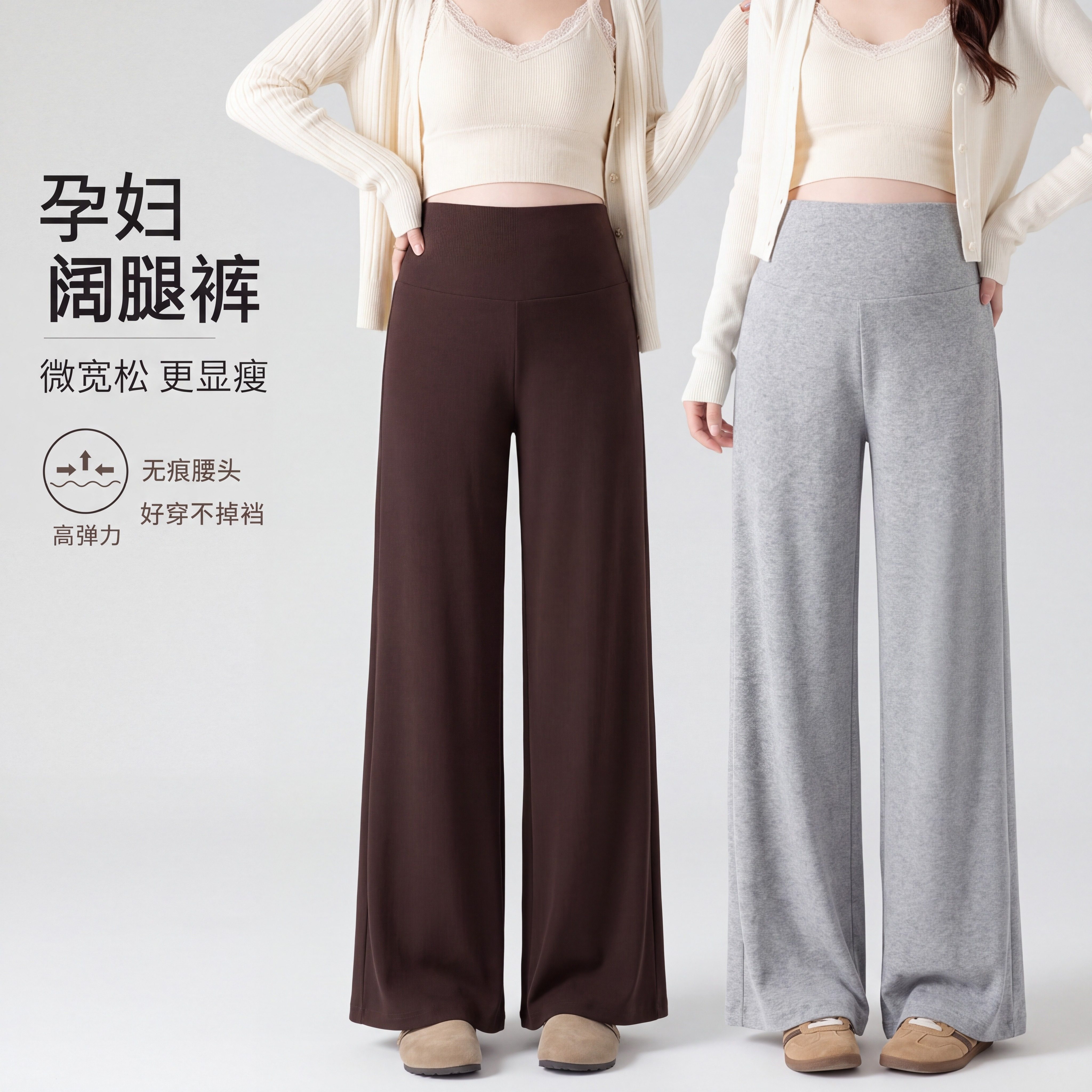 【显瘦免调节】孕妇阔腿裤秋季