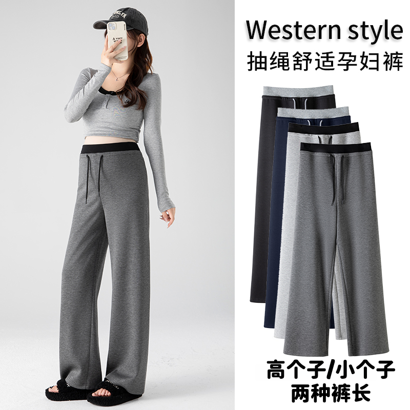孕妇阔腿裤春秋外穿显瘦孕妇裤子