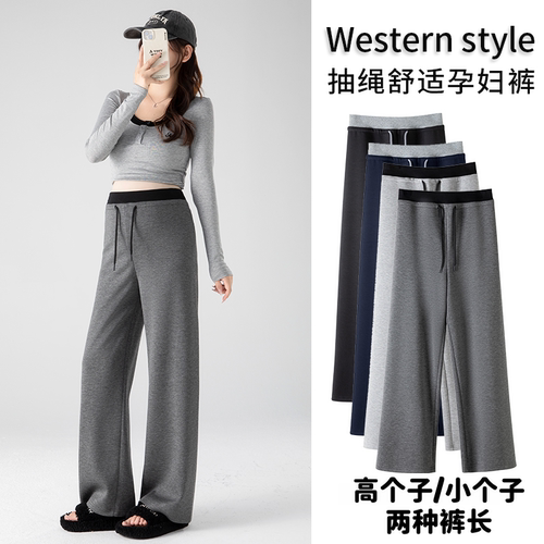 孕妇阔腿裤春秋外穿显瘦孕妇裤子