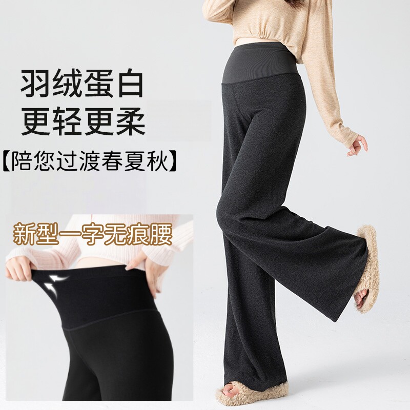 【羽绒蛋白】孕妇阔腿裤春夏秋款