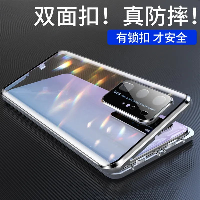 适用华为P40pro+双面玻璃手机壳P60万磁王磁吸防摔P30pro金属卡扣