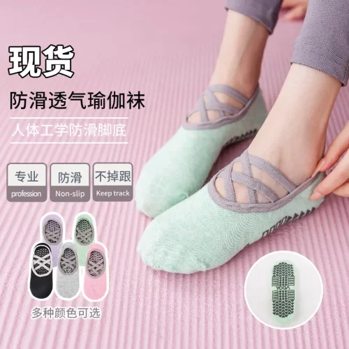 专业运动瑜伽袜交叉绑带圆头防滑袜短筒普拉提健身袜透气吸汗棉袜