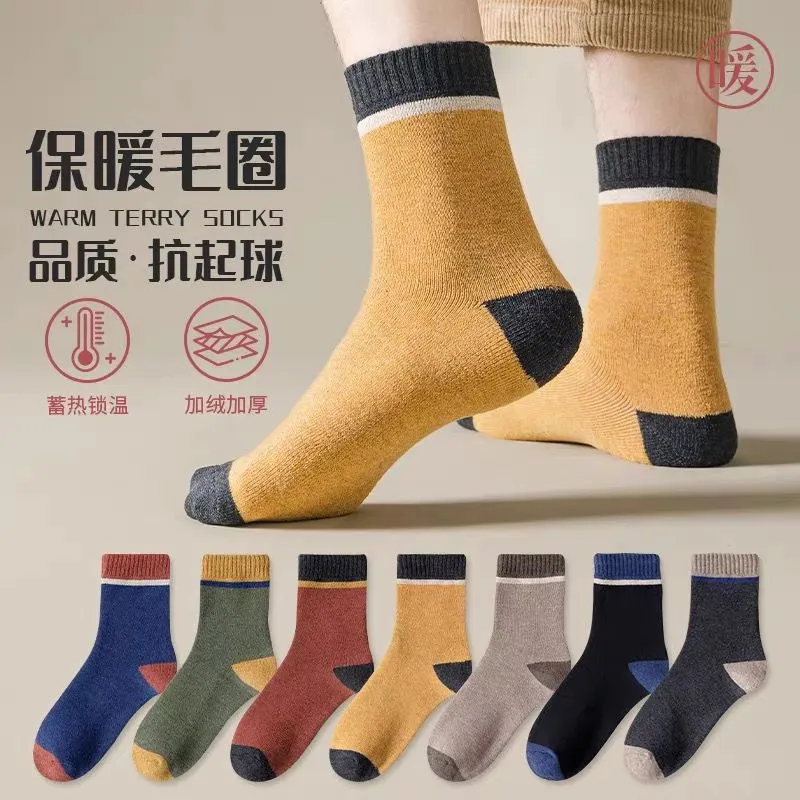 袜子男秋冬中筒袜加厚保暖毛圈袜加绒毛巾袜防臭长筒袜男士厚袜子