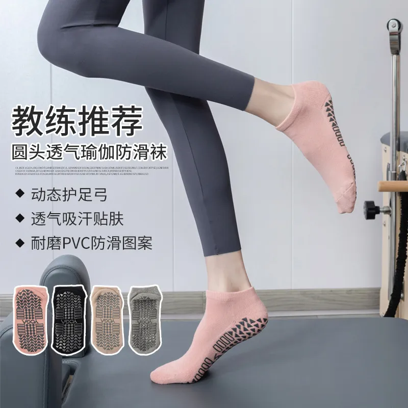圆头透气防滑瑜伽袜短筒普拉提袜硅胶防滑运动袜舒适舞蹈袜