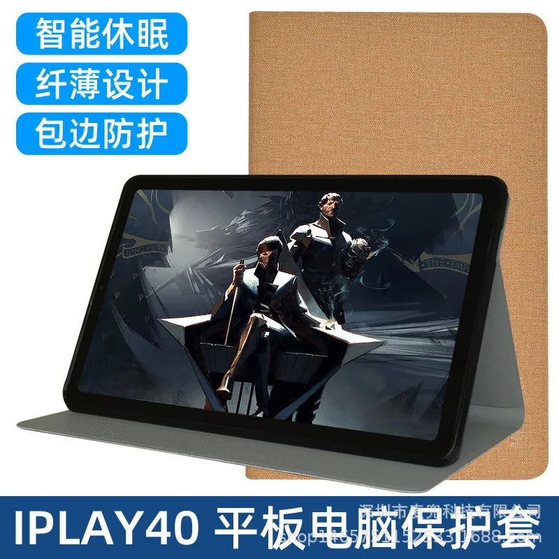 适用酷比魔方IPLAY40/Kpad/iplay40H/Pro/iplay50/iplay50S保护套