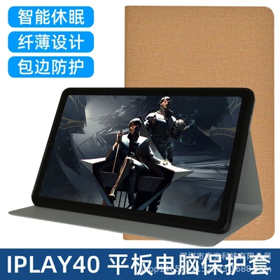 适用酷比魔方IPLAY40/Kpad/iplay40H/Pro/iplay50/iplay50S保护套