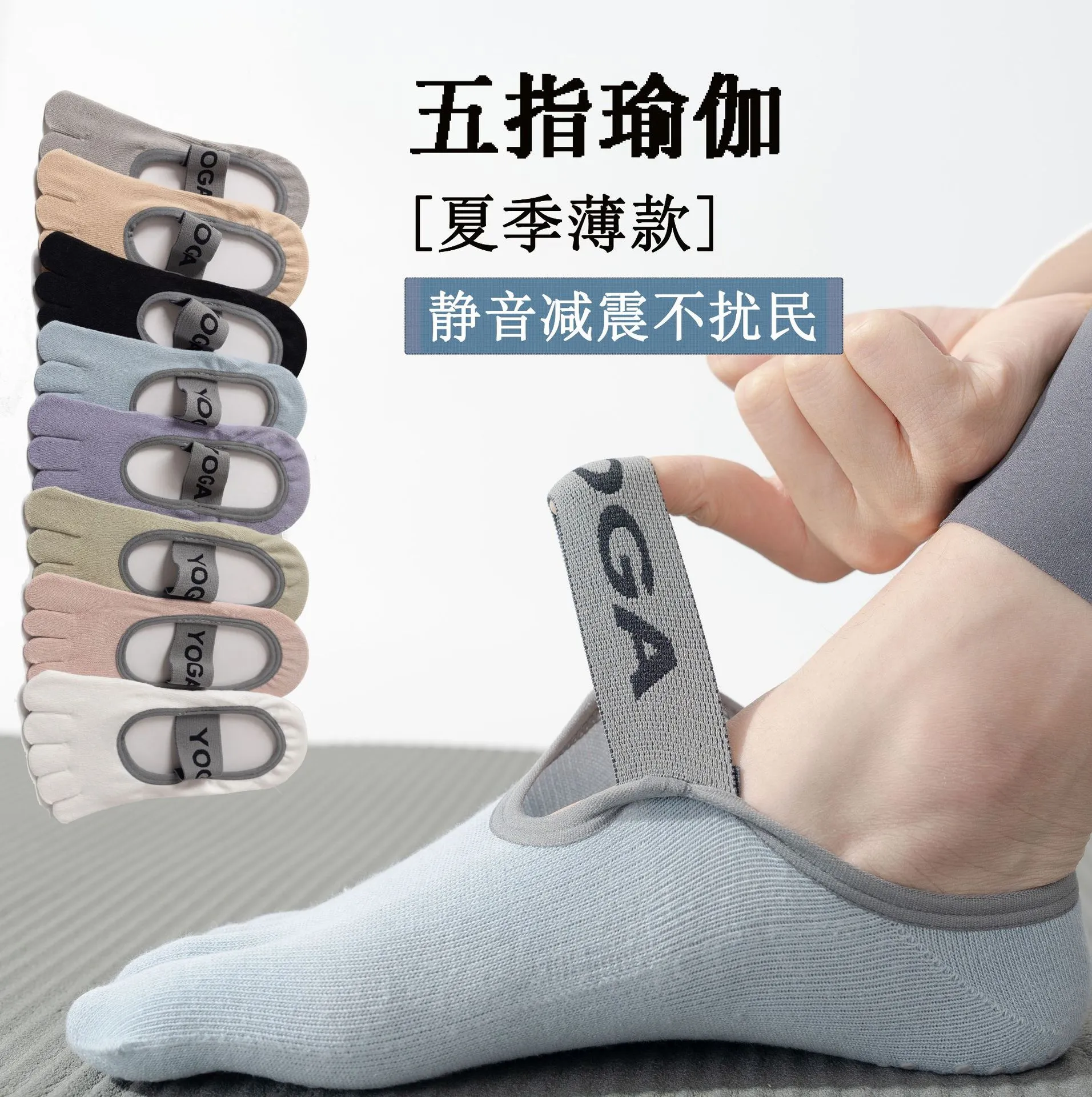 瑜伽袜夏季薄款2024新款防滑专业女五指袜普拉提训练服袜子分趾袜