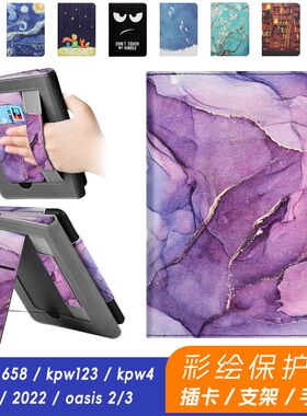 适用kindle paperwhite6543手持支架彩绘保护套新2024皮套OASIS23
