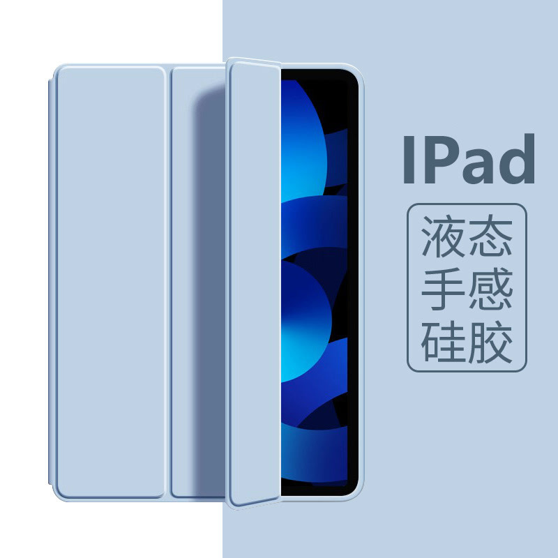 iPad9代保护壳iPad平板壳Pro11三折支架Air9.7全包ipad保护套723