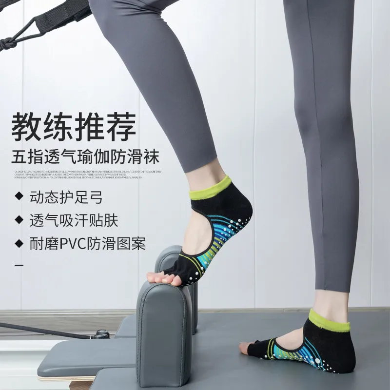 跨境新款漏背漏趾瑜伽袜拼色五指袜普拉提防滑袜棉质运动袜