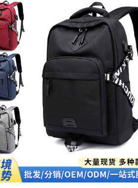 usb充电双肩包新款时尚休闲纯色学生书包耐磨减负大容量旅行背包
