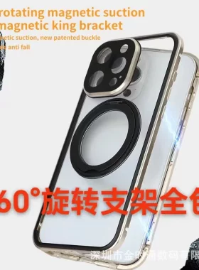 支点壳适用苹果15ProMax手机壳旋转支架万磁王跨境全包金属磁吸14