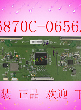 原装现货 LG V16 65 UHD HDR Ver1.0 6870C-0656A 逻辑板 保100天