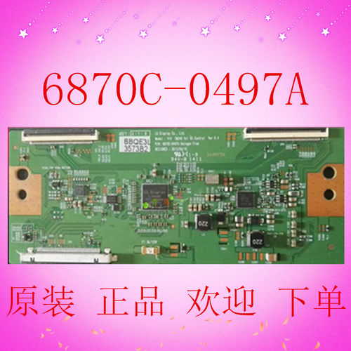 原装 索尼 KDL-65W950B 逻辑板 6870C-0497A 配屏LG650EUF FG现货