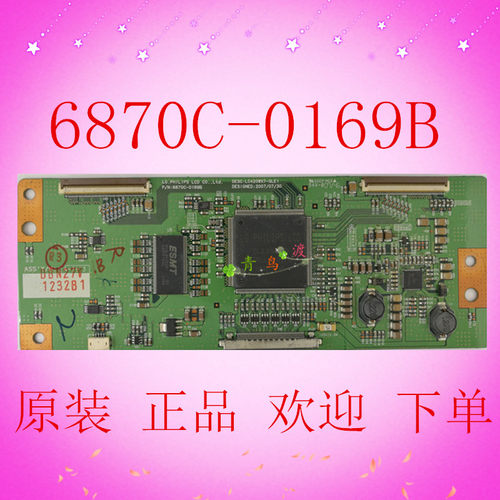 原装 康佳 LC42CT36AC 逻辑板 6870C-0169B LC420WX7-SLE1 现货